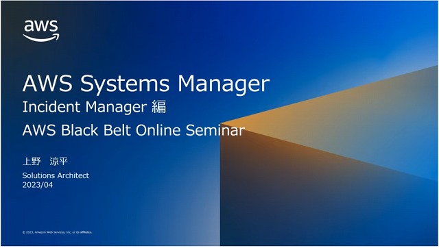 black-belt-ssm-incident-manager